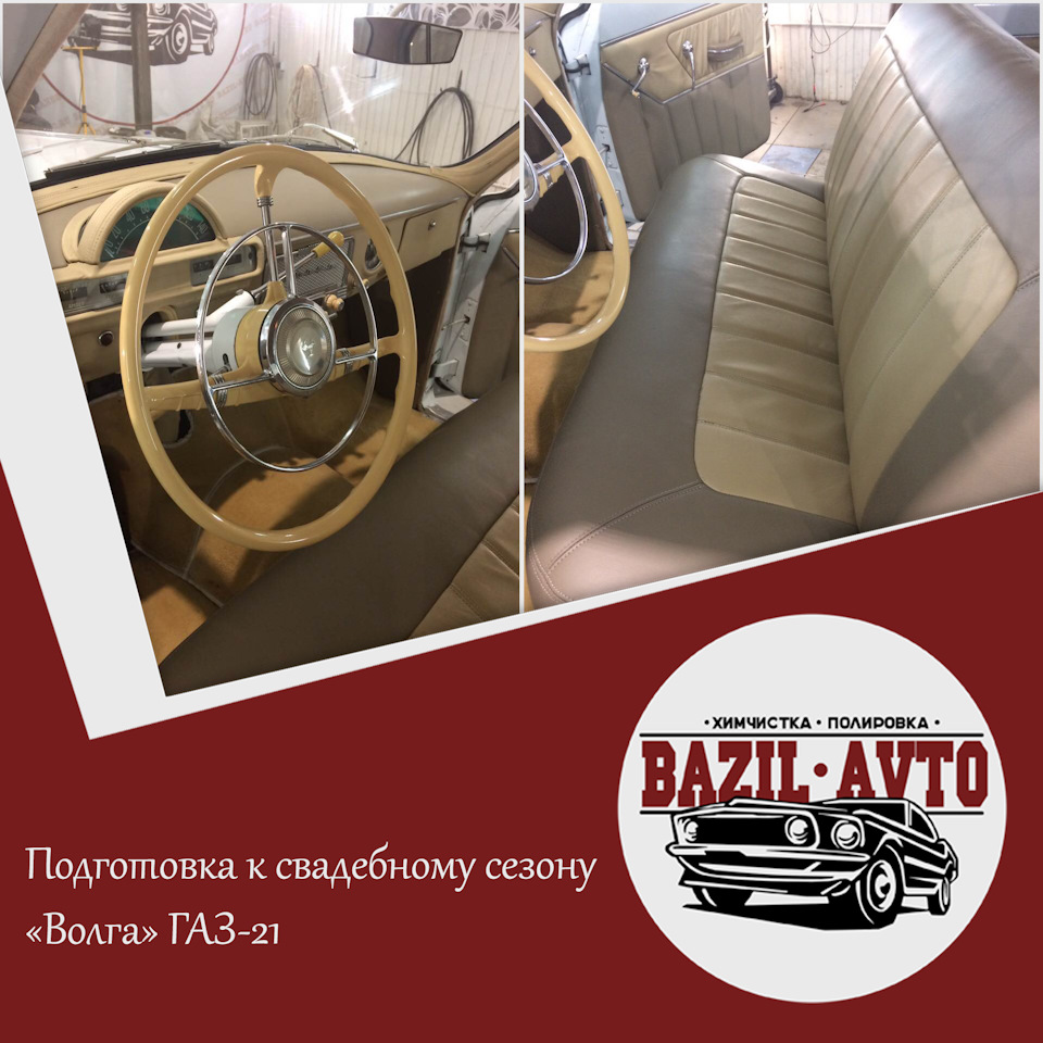 💎ГАЗ-21 «Волга»💎 — Bazil-avto на DRIVE2