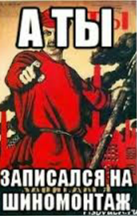А ты готов картинка прикольная