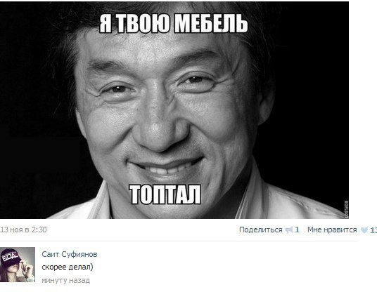 Сделай минут