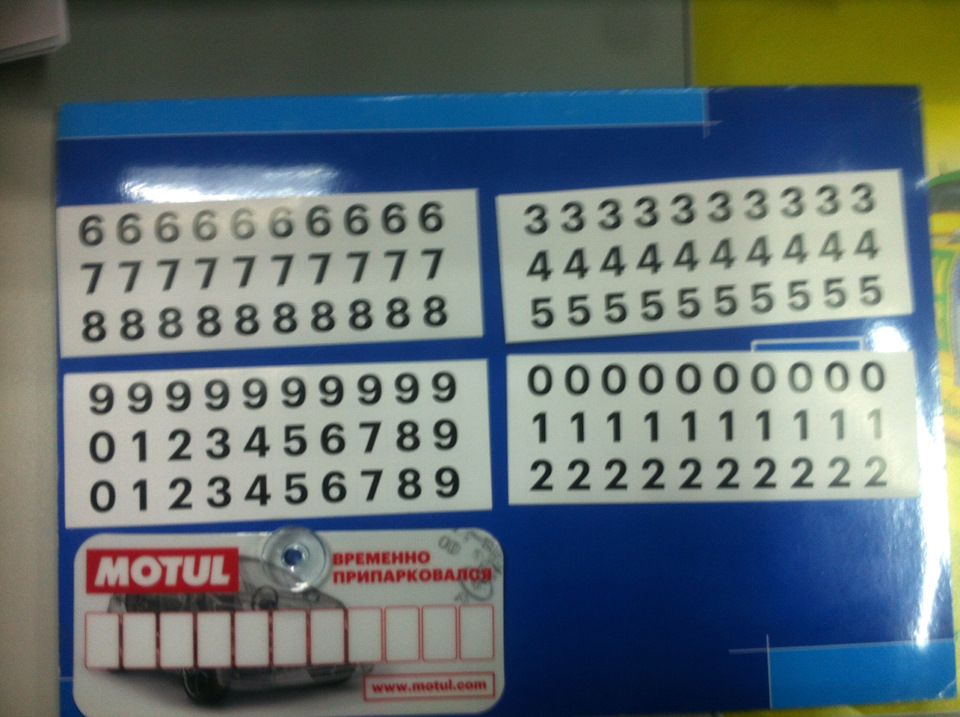 Photo from the logbook Lada 21102. Found on photo: 5555555555, 111111