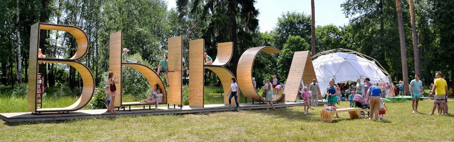 уличные арт объекты. объемные буквы в парках. уличные арт объекты. арт-объект лавочка евпатория. буквы парков.