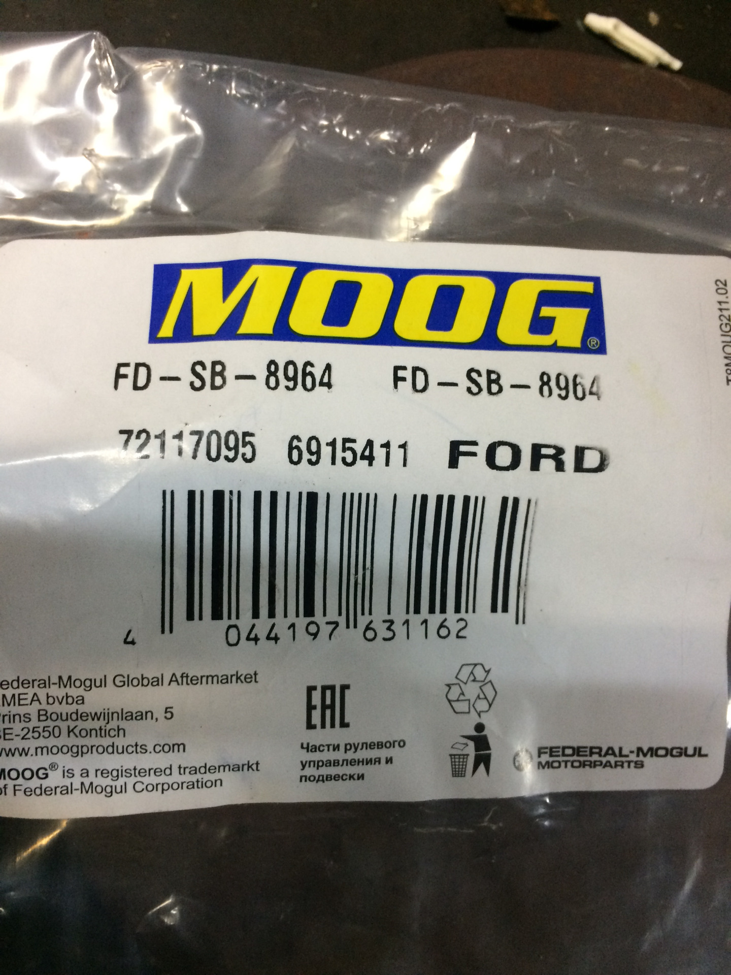 Резинки стоек заднего стабилизатора — Ford Mondeo I, 1,6 л, 1993 года ...