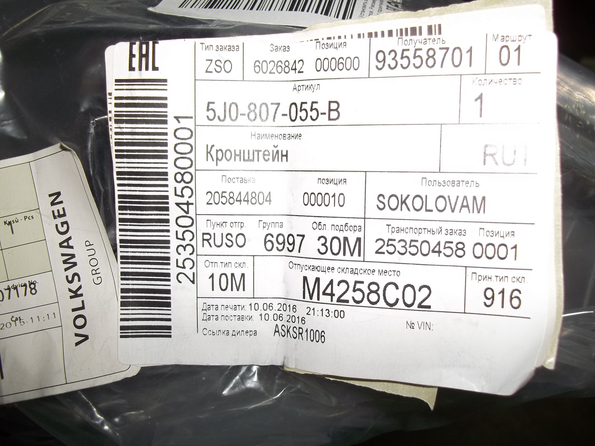 Восстановление Часть1. — Skoda Fabia Mk2, 1,4 л, 2011 года | запчасти ...