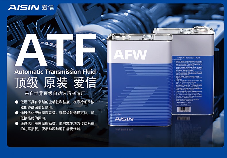 Atf ru. Atf6004 корейское. Atf6004 AISIN. AISIN ATF AFW+ 1л. Atf6020 AISIN ATF масло для автомат.коробок - Multi WS tiv sp3 DEXIII Dexvi 20л.