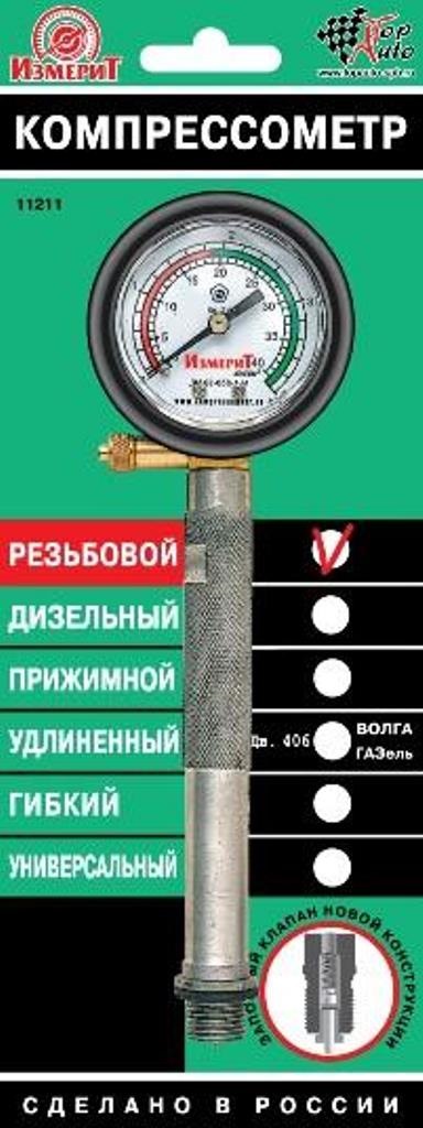 Как сделать замер компрессии. Смотреть фото Как сделать замер компрессии. Смотреть картинку Как сделать замер компрессии. Картинка про Как сделать замер компрессии. Фото Как сделать замер компрессии
