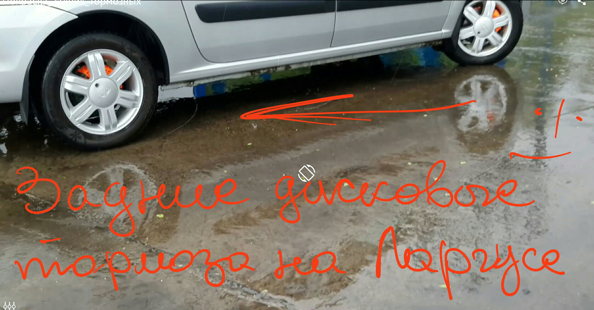 Задние дисковые тормоза на Ларгус (рисуем) 😅 — Lada Ларгус, 1,6 л, 2014 ...