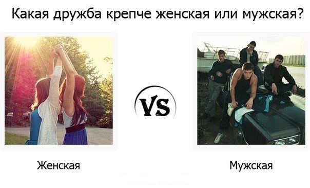 Мужская Дружба Секс