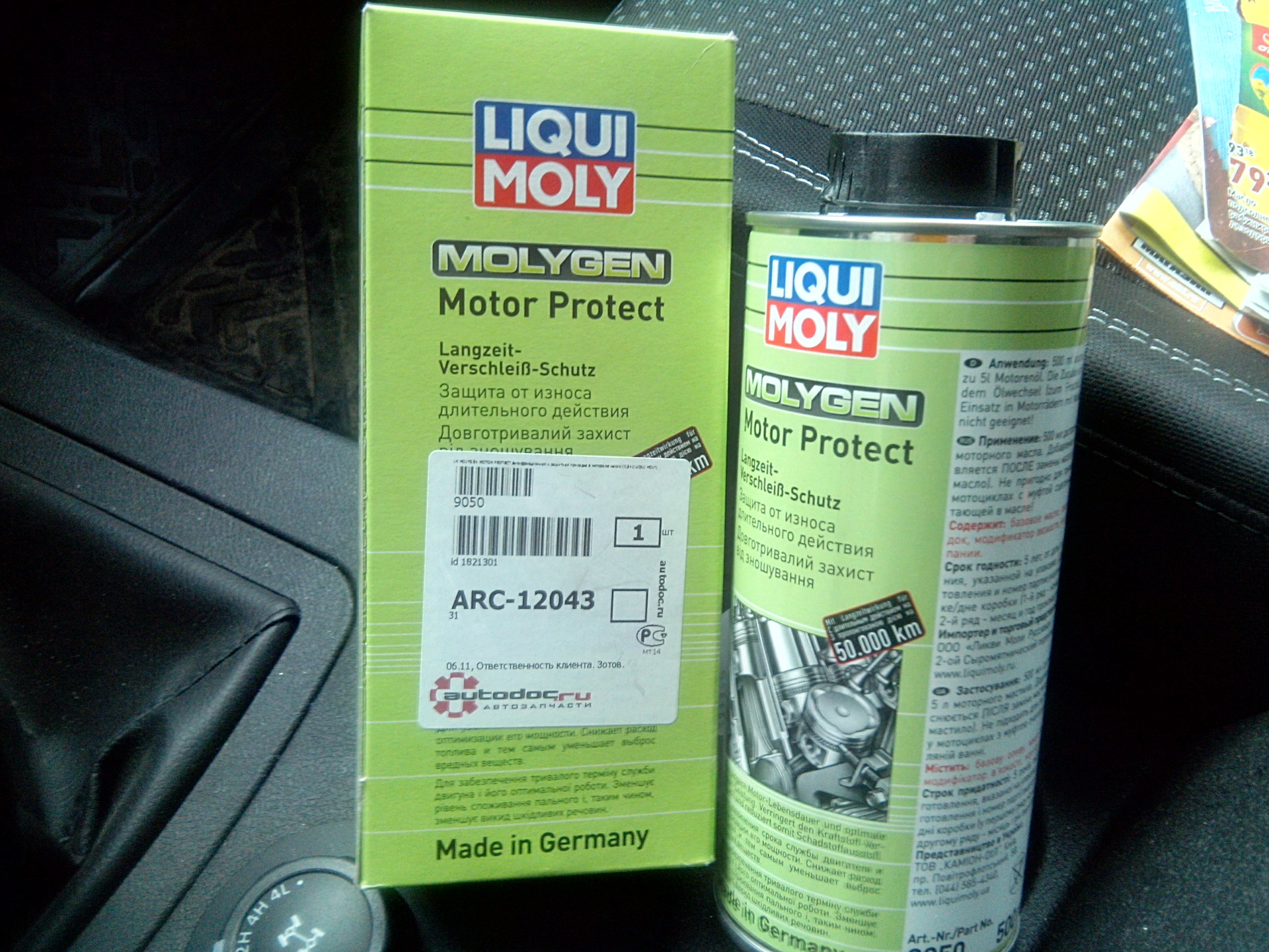 Liqui moly motor. Molygen Motor protect присадка. Liqui Moly молиген. 9050 Liqui Moly. 1015 Liqui Moly.