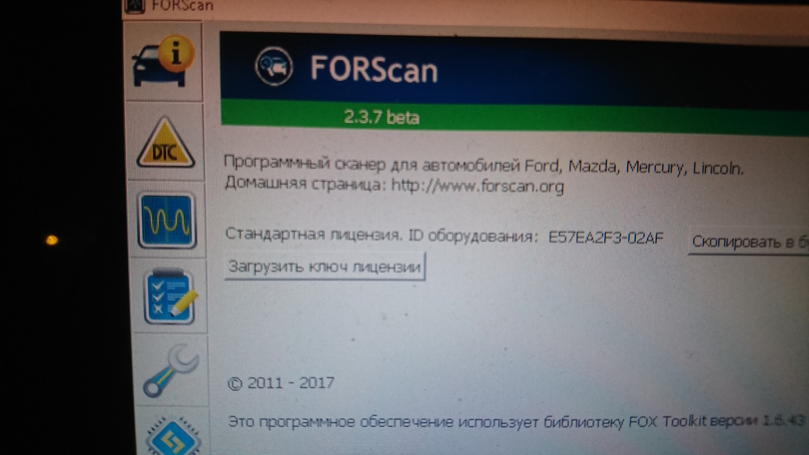 Расширенная лицензия форскан. Код активации FORSCAN. Форскан Мондео 3. FORSCAN старый разъем. Sync 2 программа форскан.