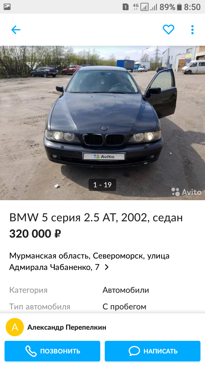 Увидел в продаже😢 — BMW 5 series (E39), 2,5 л, 2002 года | продажа машины  | DRIVE2