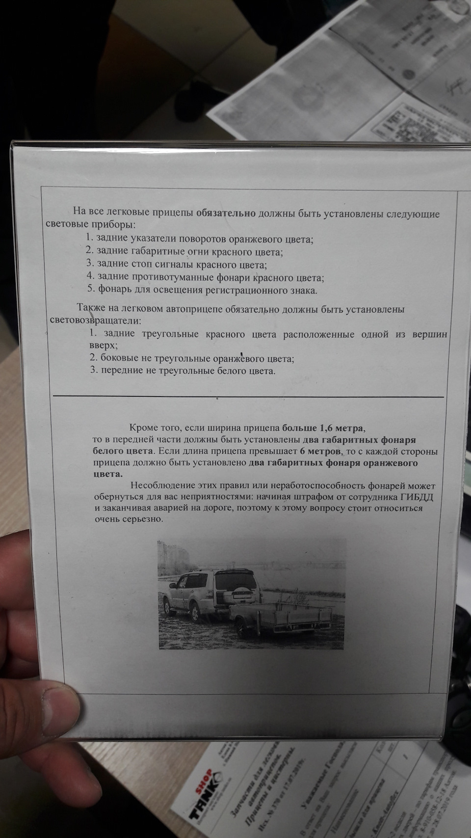 Расположение задних фонарей на прицепе легкового автомобиля. Смотреть фото Расположение задних фонарей на прицепе легкового автомобиля. Смотреть картинку Расположение задних фонарей на прицепе легкового автомобиля. Картинка про Расположение задних фонарей на прицепе легкового автомобиля. Фото Расположение задних фонарей на прицепе легкового автомобиля