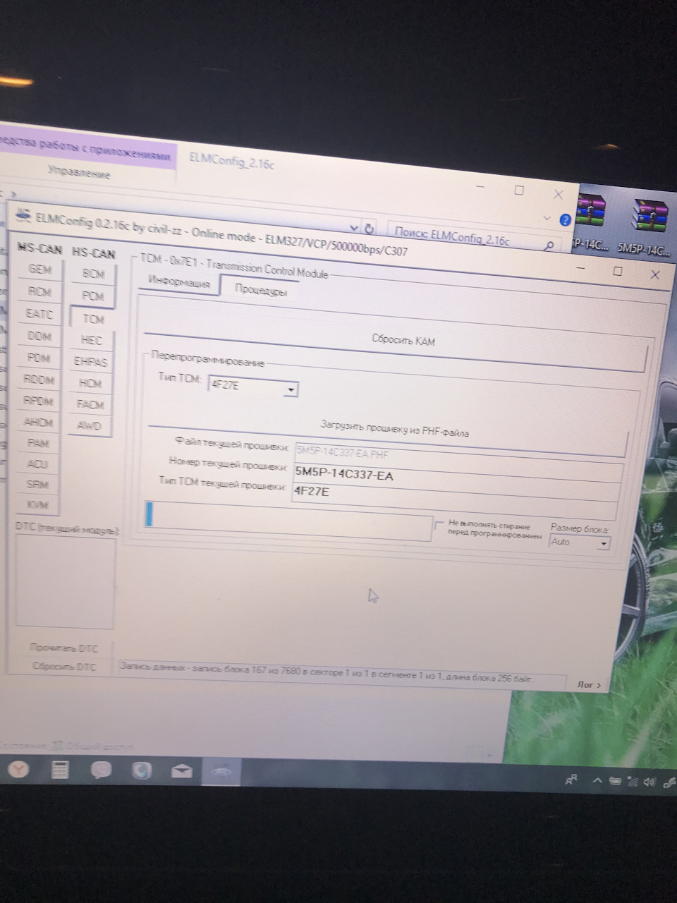 Прошивка ПО АКПП Фокус 2 2.0 — Ford Focus II Hatchback, 2 л, 2010 года ...