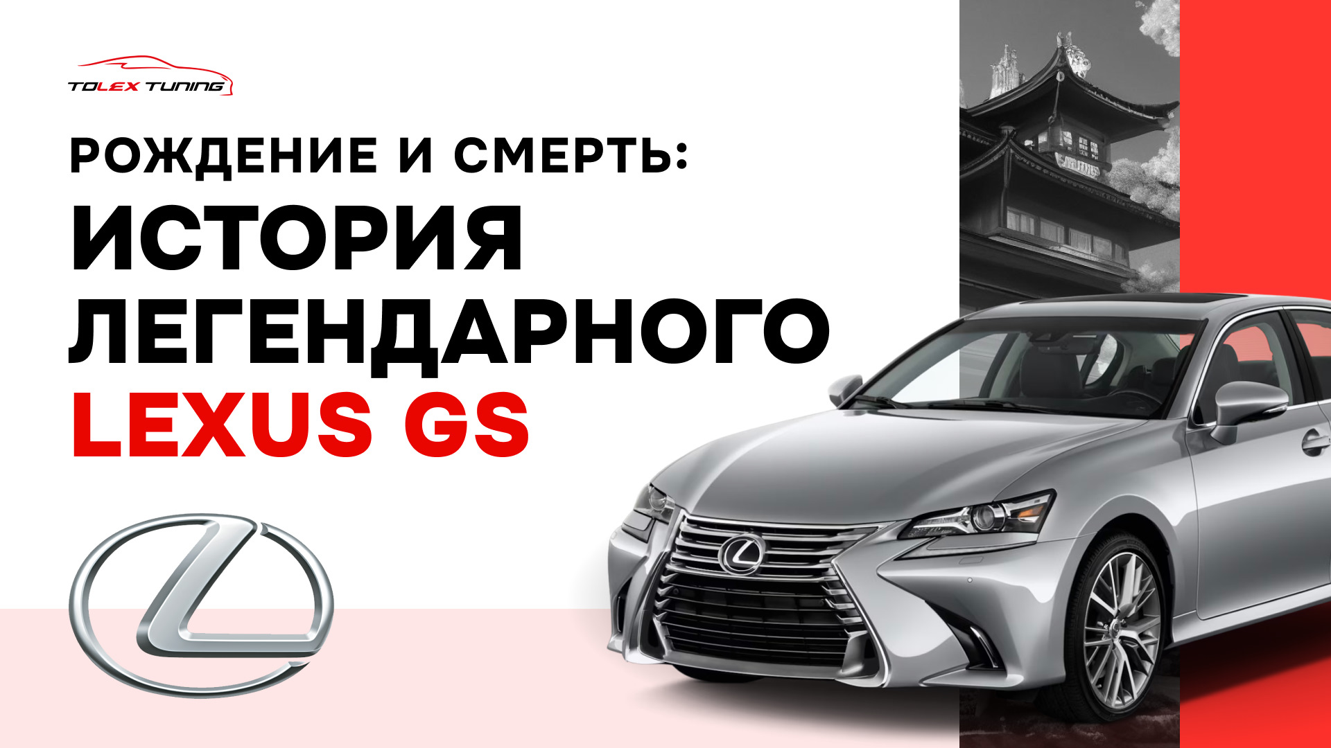 История Лексус (lexus) - интересные факты и история марки Лексус | Журнал Кто Главный