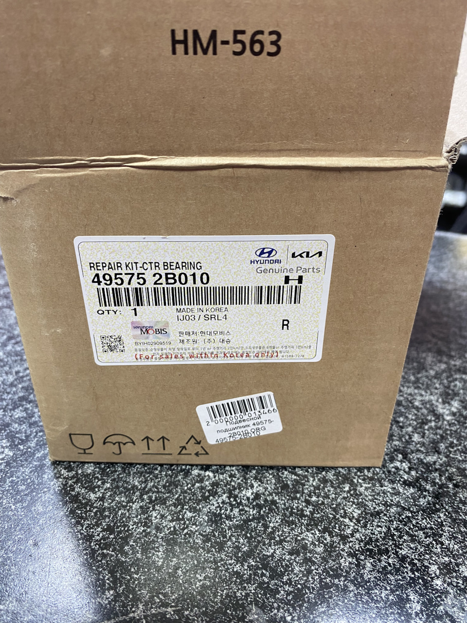 Замена подвесного подшипника карданного вала — Hyundai Santa Fe (2G), 2 ...