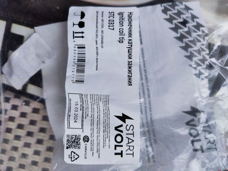 Вибрация мотора на УАЗ Патриот — УАЗ Patriot, 2,7 л, 2020 года ...