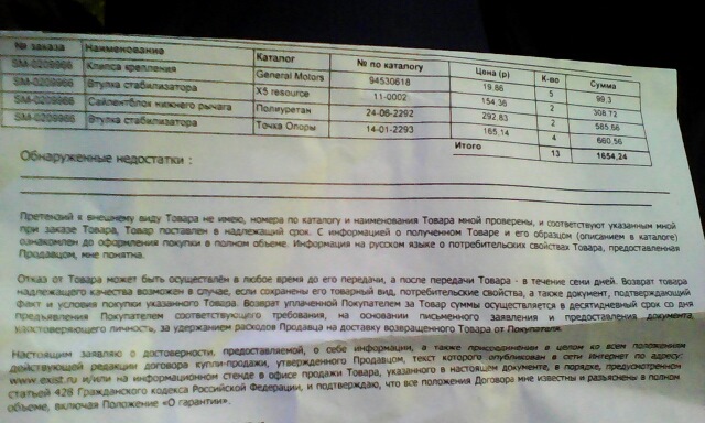 Ура полиуретан! — Daewoo Matiz (M100/M150), 0,8 л, 2007 года | запчасти ...
