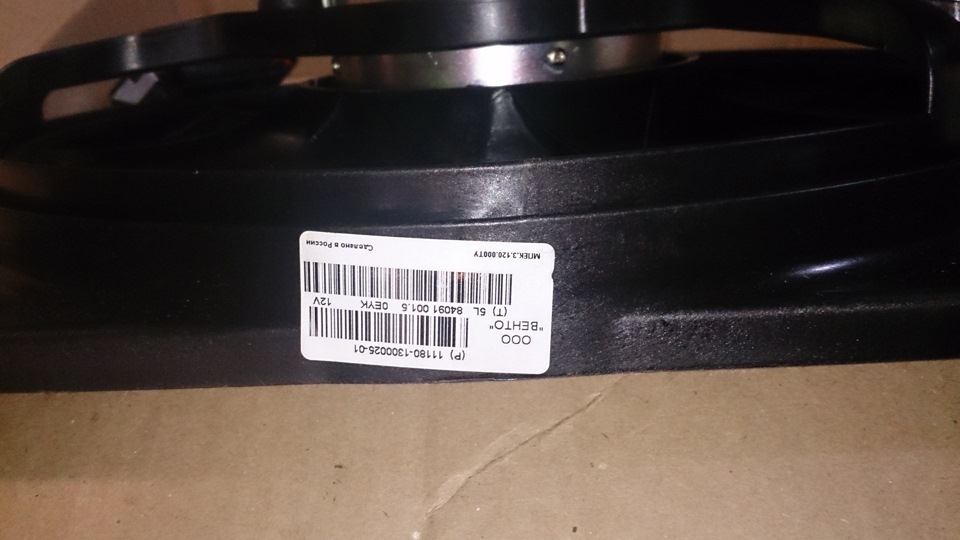 11180130002501 Электровентилятор охлаждения радиатора с кожухом (с ...