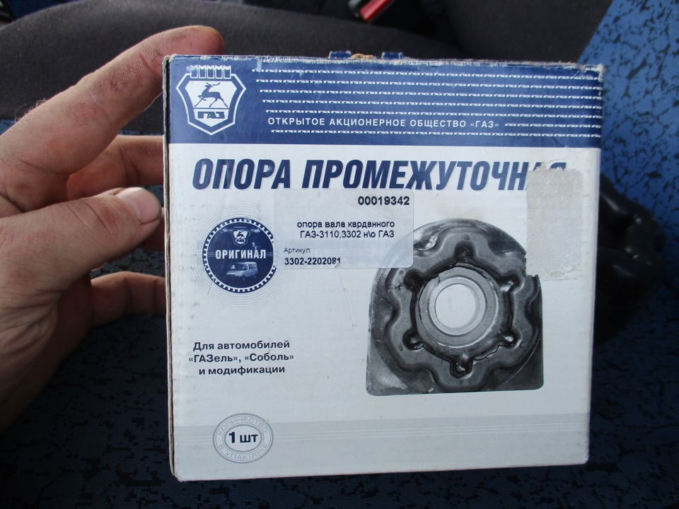 33022202081 Опора промежуточного карданного вала GAZ | Запчасти на DRIVE2
