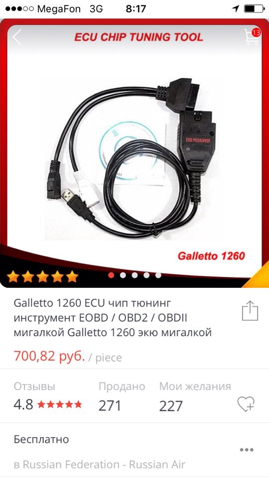 ЧЕМ ШИТЬ ПРИОРУ? — DRIVE2