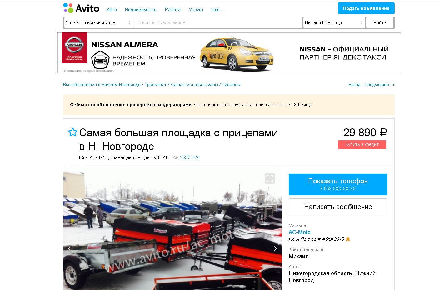 Подать объявление в новгороде. Подать объявление в новгороде