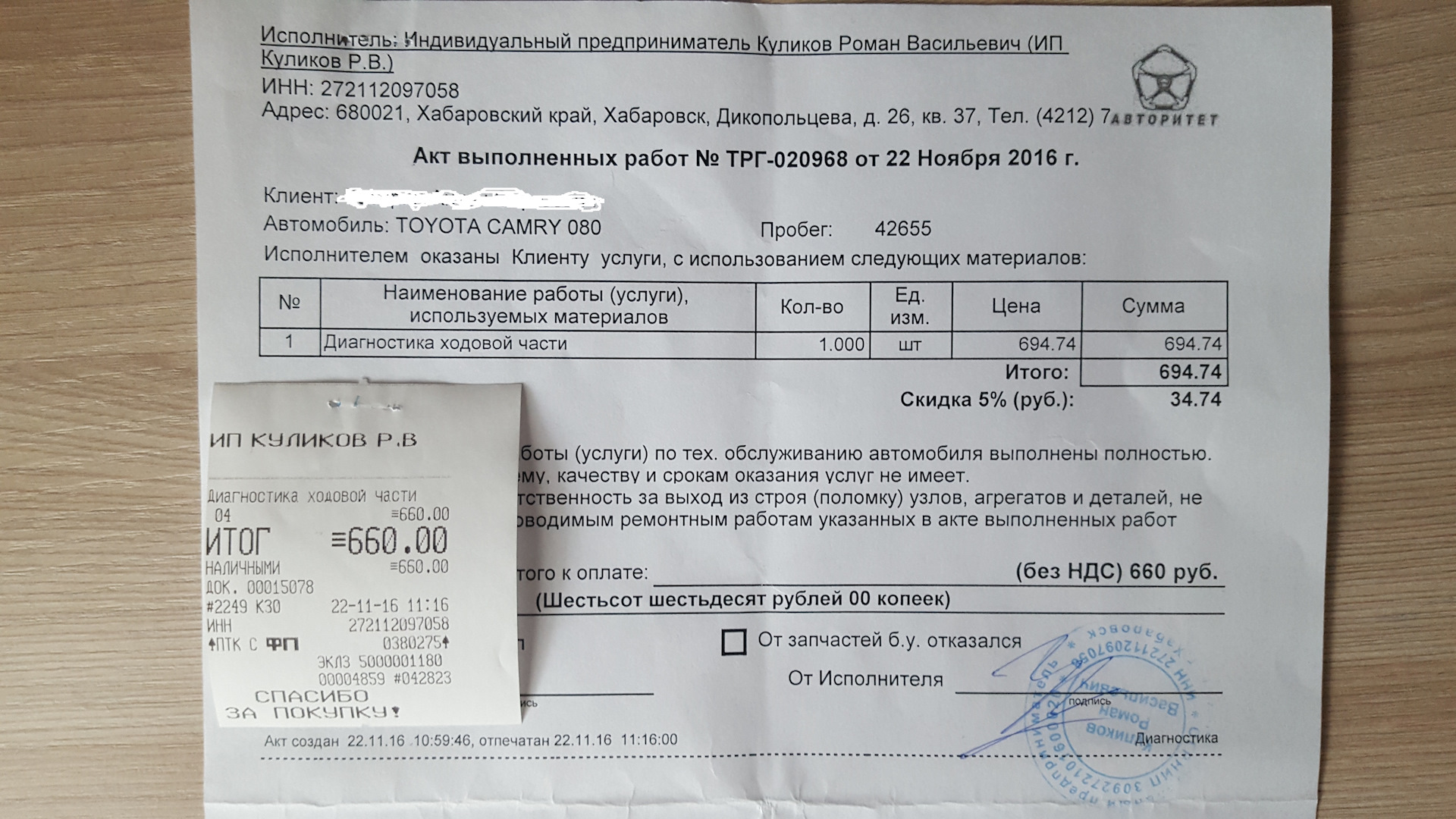 9. Диагностика ходовой части! — Toyota Camry (XV40), 2,4 л, 2008 года ...