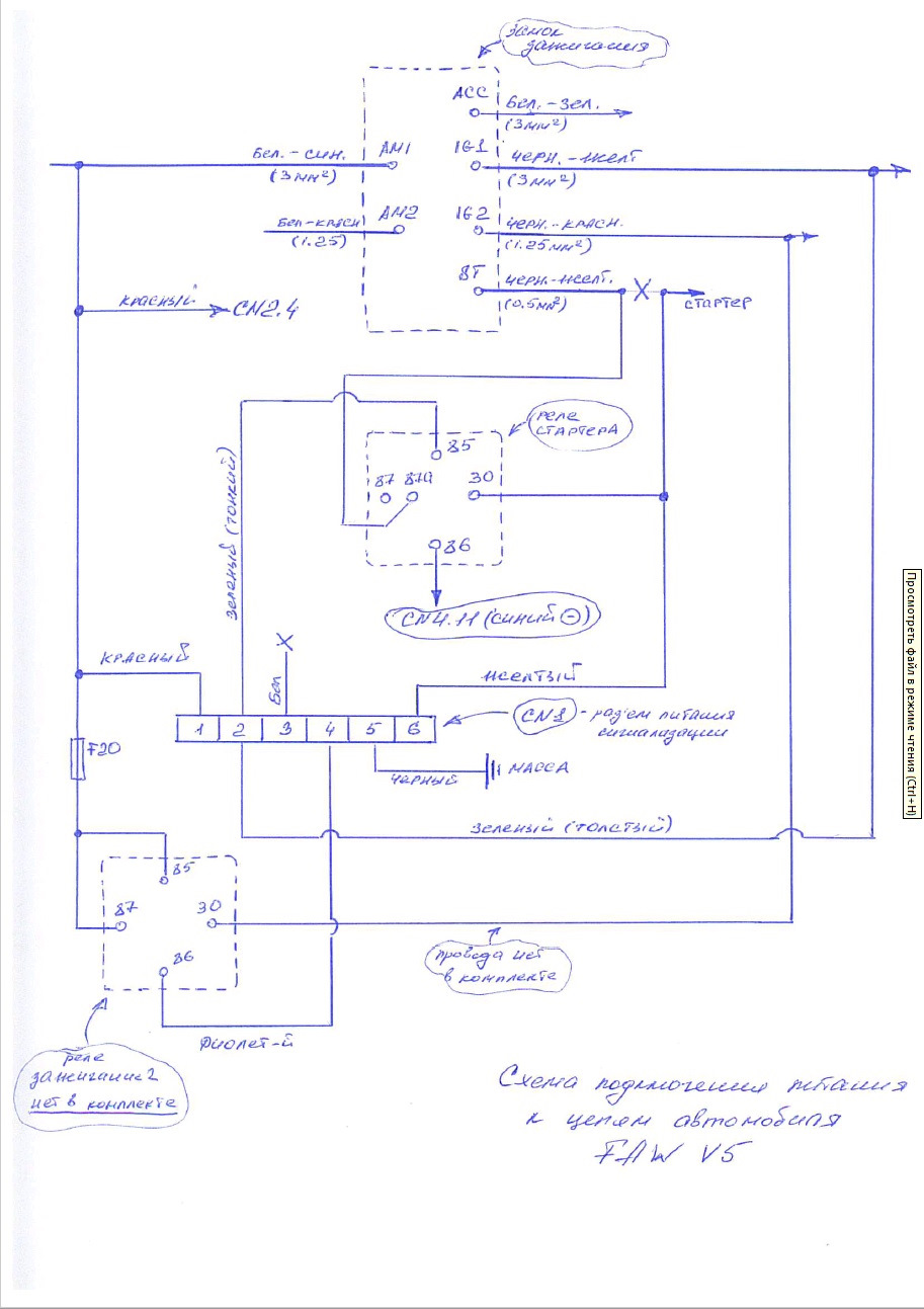 Фото в бортжурнале FAW V5