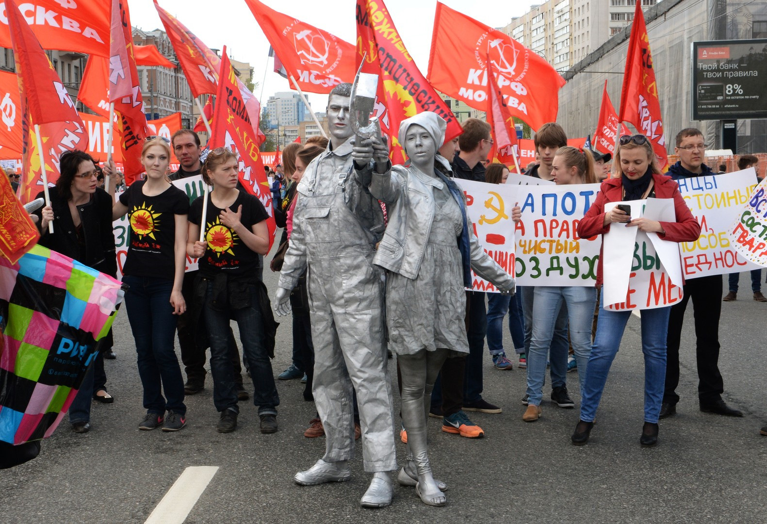 Демонстрация представляет собой. Первомай в России. Демонстрации в России. Демонстрация 1 мая. Парад демонстрация.