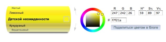 Что значат цвета яндекса