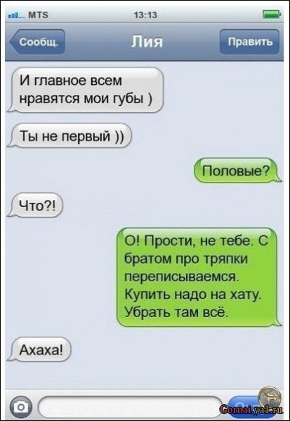 СМС приколы :D опубликовал пост от 28 ноября 2014 в 09:21 Фотострана Пост № 4006