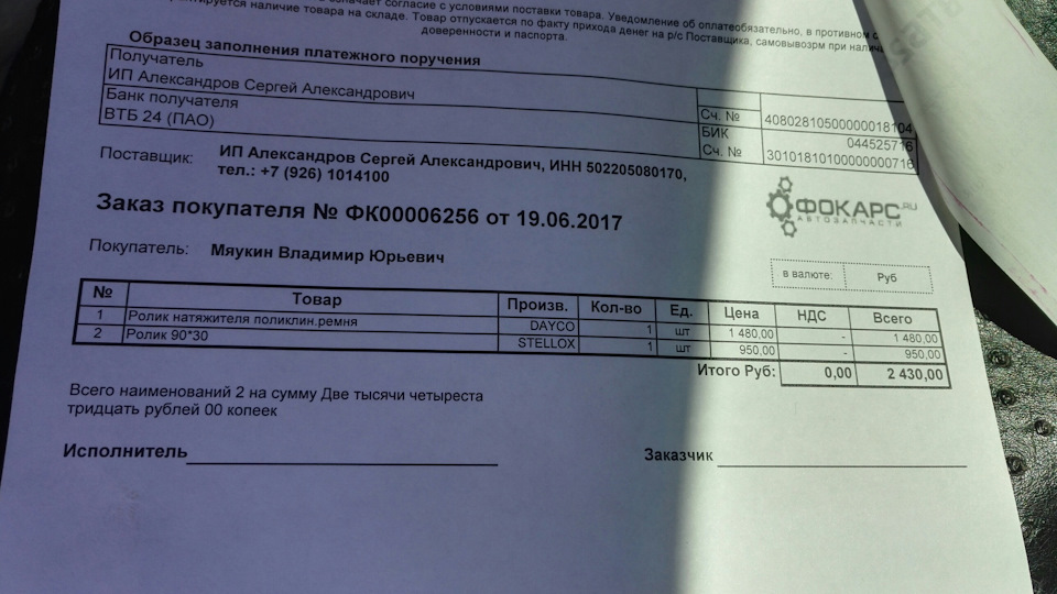 044525593 огрн. Четыреста тридцать. Четыреста