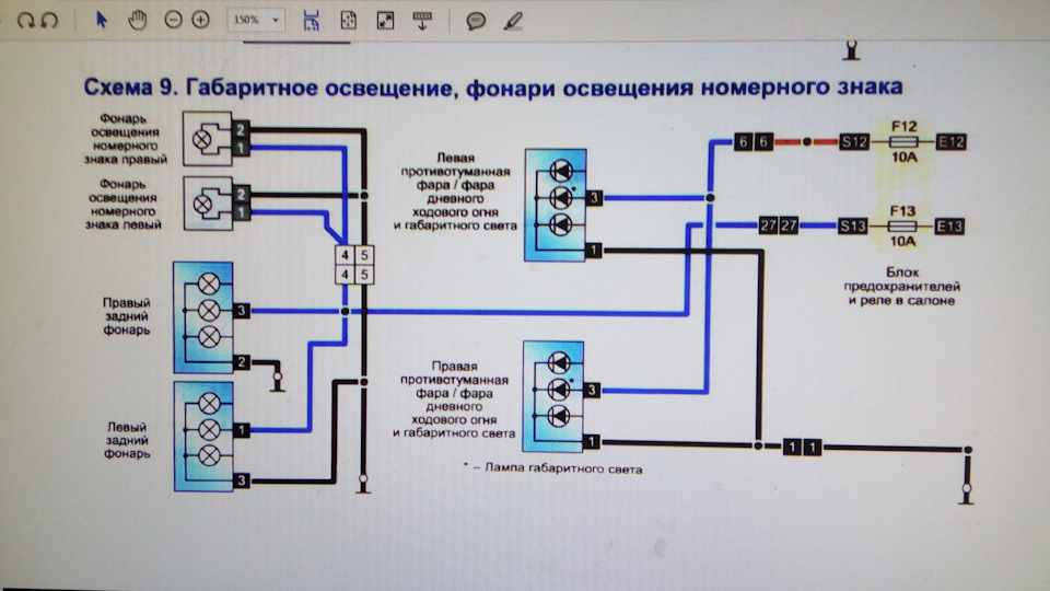 Схема задних фонарей газель