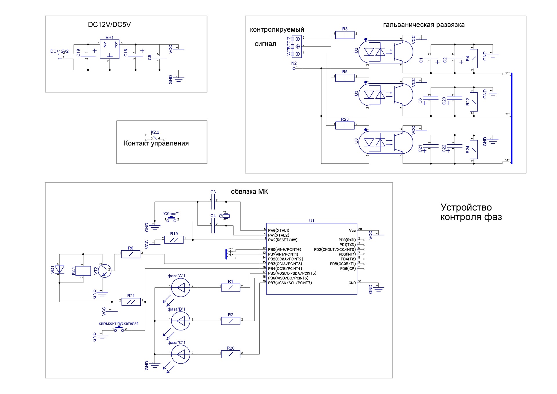 Схема контроля фаз своими руками схема