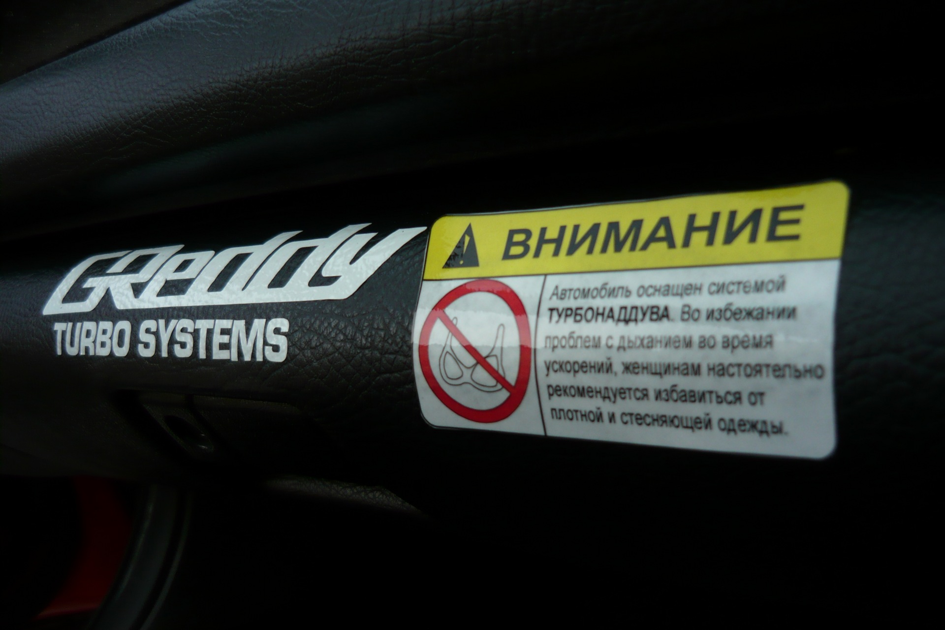 Attention system. Внимание автомобиль оснащен системой турбонаддува наклейка.
