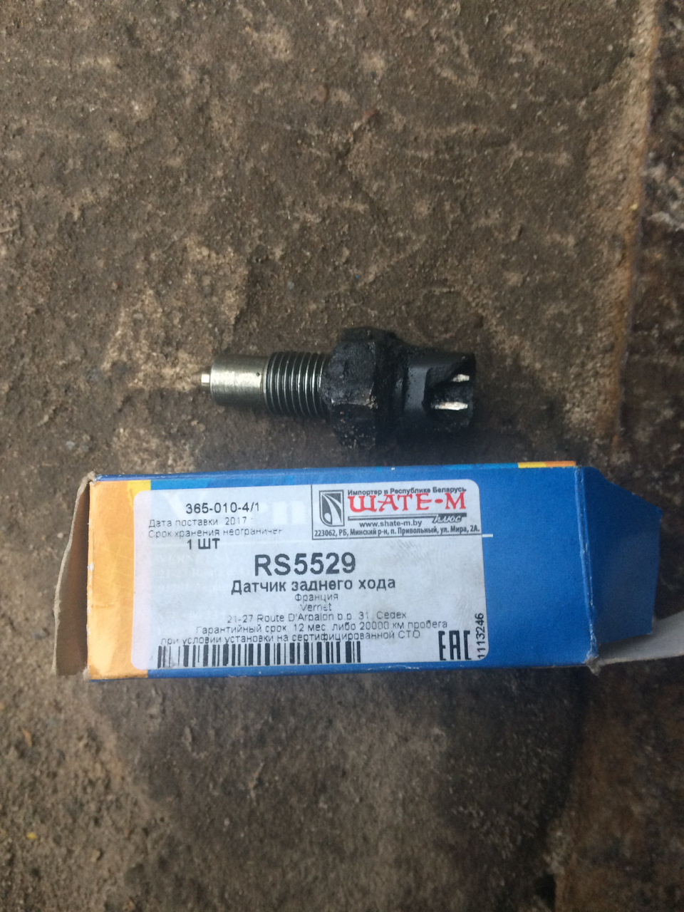 Предохранители заднего хода фиат дукато 244