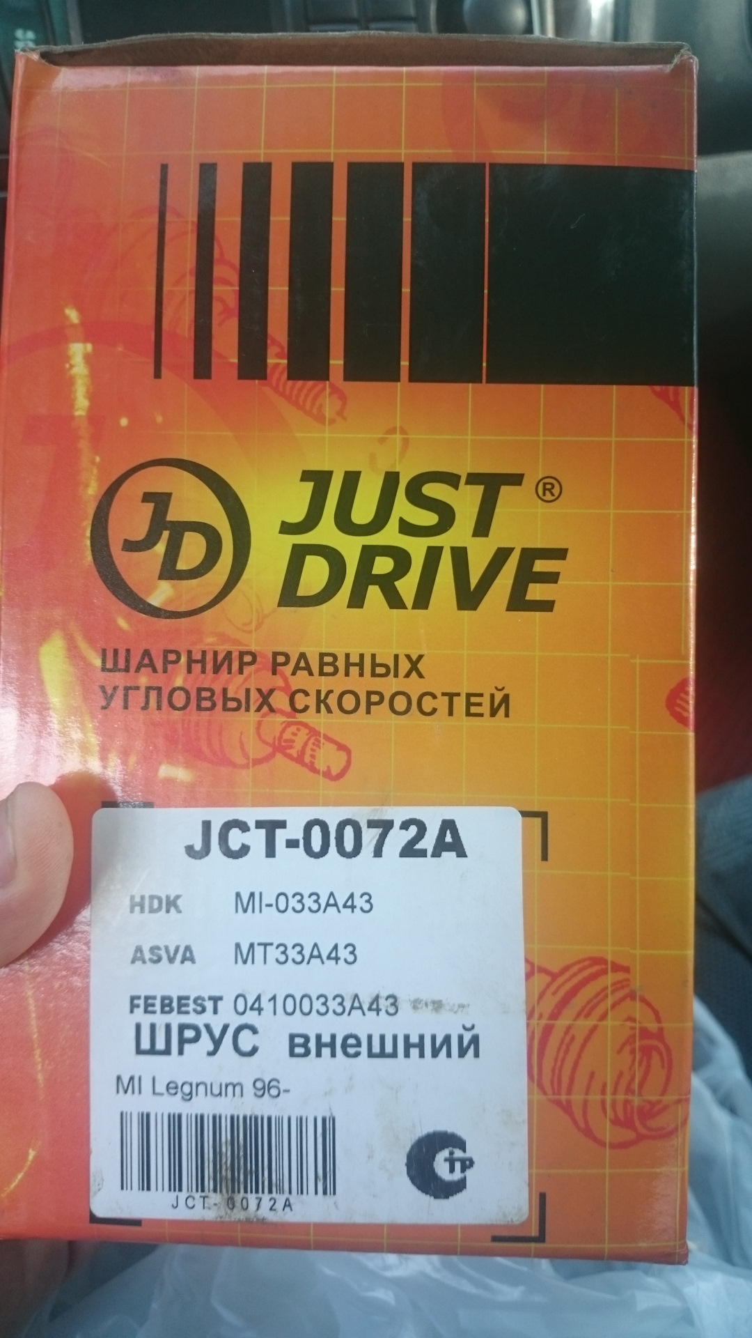 Джаст драйв отзывы. Just Drive. Just Drive запчасти. Just Drive линк. Just Drive jcn0110.