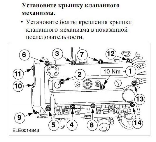Замена прокладки крышки клапанов Форд Фокус 2 в Москве