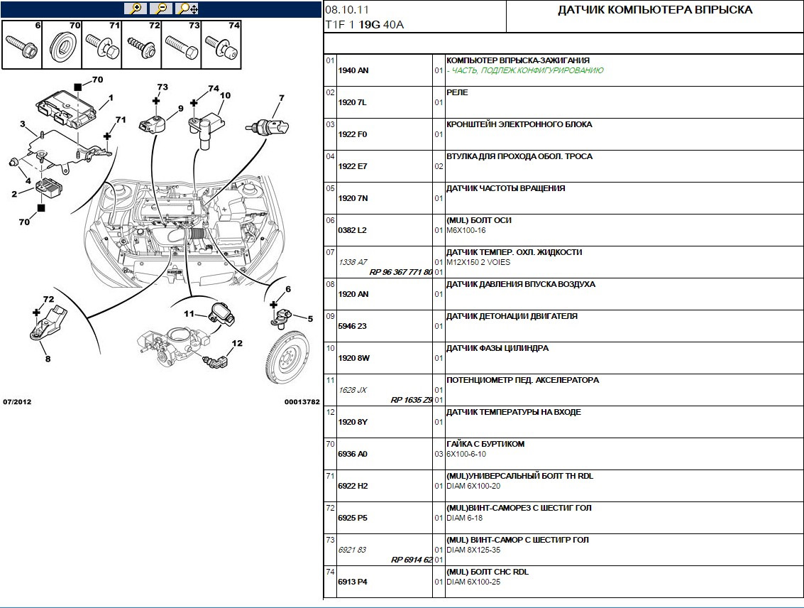 Чистка дроссельной заслонки — Peugeot 206 CC, 2 л, 2001 года | тюнинг ...