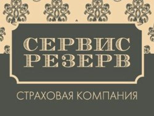 сервис резерв ярославль страховая компания термобелье