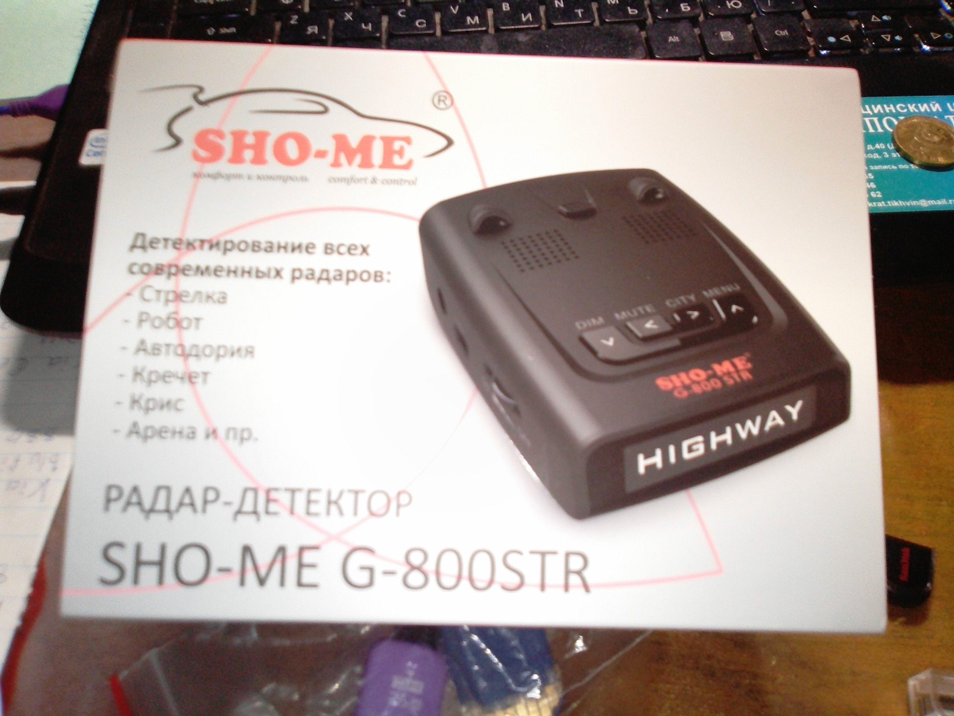 Sho me 800 прошивка. Радар-детектор Sho-me Str-800. G 800 радар. Разъем питания радар детектора Sho-me g800 Str. Антирадар СССР.