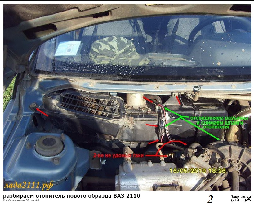 Замена радиатора печки 2111. ВАЗ 2111 16 клапанов радиатор печки. Радиатор печки ВАЗ 2110 16 клапанов. Где находится радиатор отопителя ВАЗ 2110. Радиатор печки 2110 где находится.