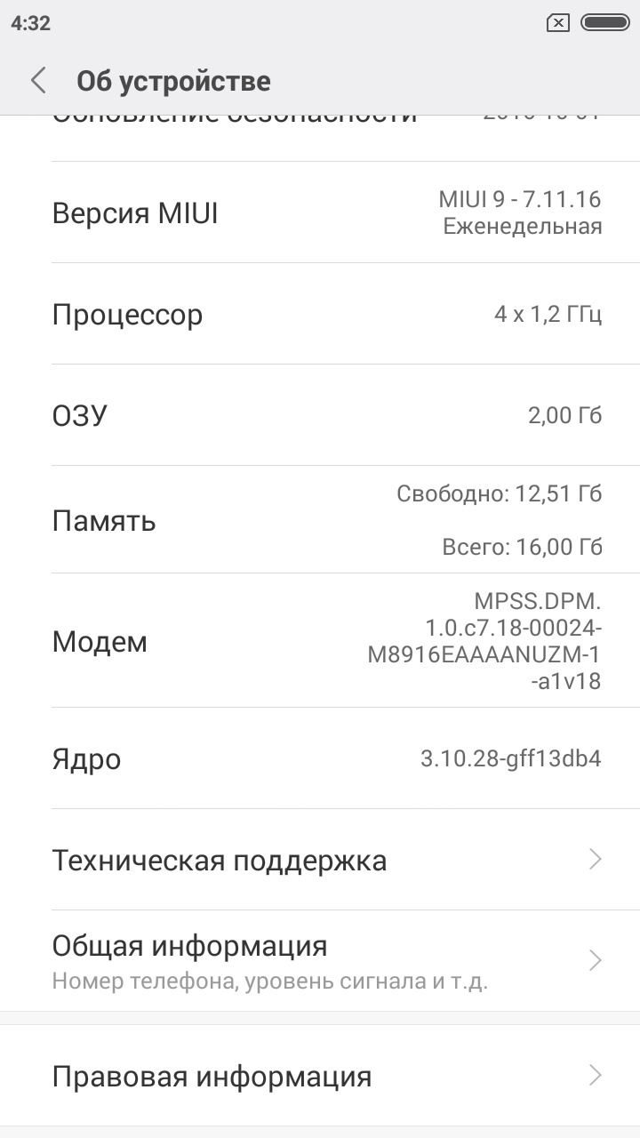 Прошивка Xiaomi Redmi 2 | mi 2014813 td-lte — DRIVE2