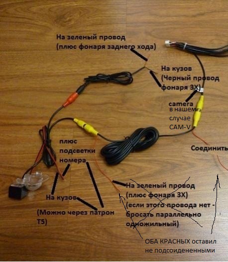 Как установить камеру заднего вида и фронтальную камеру, инструкция. в Москве