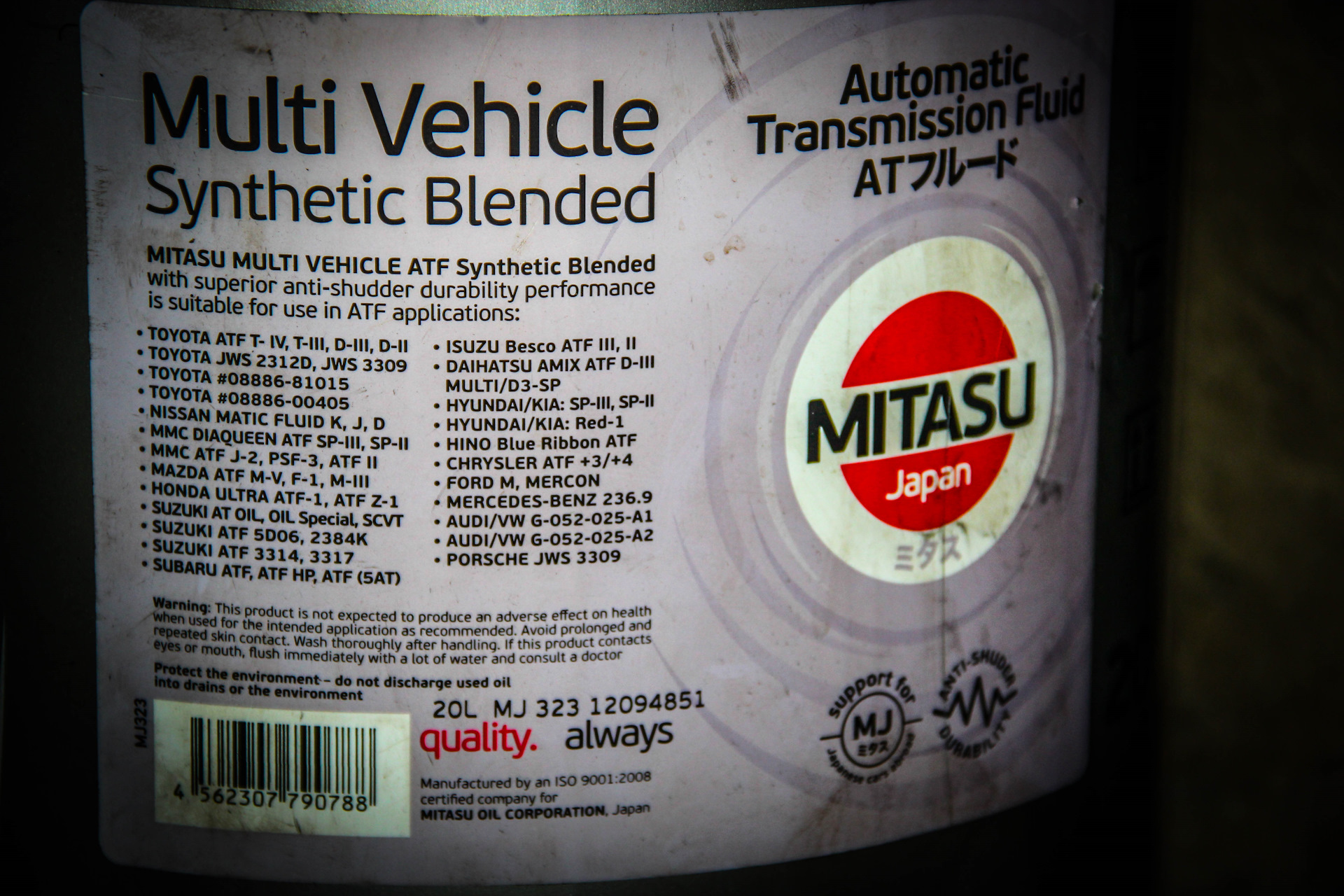 15 34 52 25. Mitasu Multi matic Fluid. Mitasu Multi vehicle ATF Synthetic Blended. Mitasu ATF WS. Артикул масла Mitasu Multi vehicle.