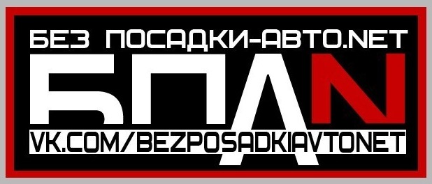 Надпись бпан картинки
