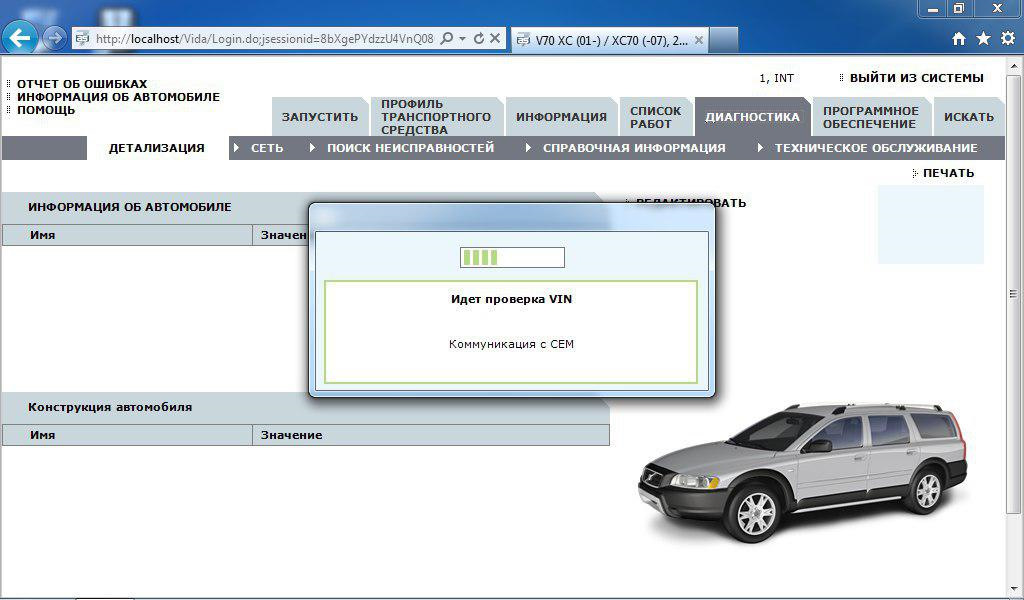 Самодиагностика volvo s40 2