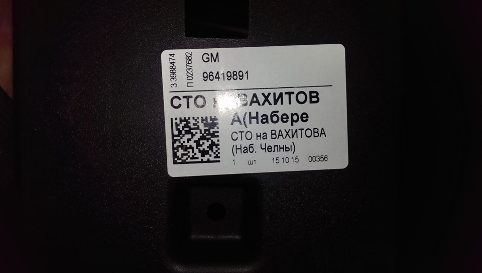накладка переднего бампера под номерной знак — Audi A4 (B6), 3 л, 2002 ...