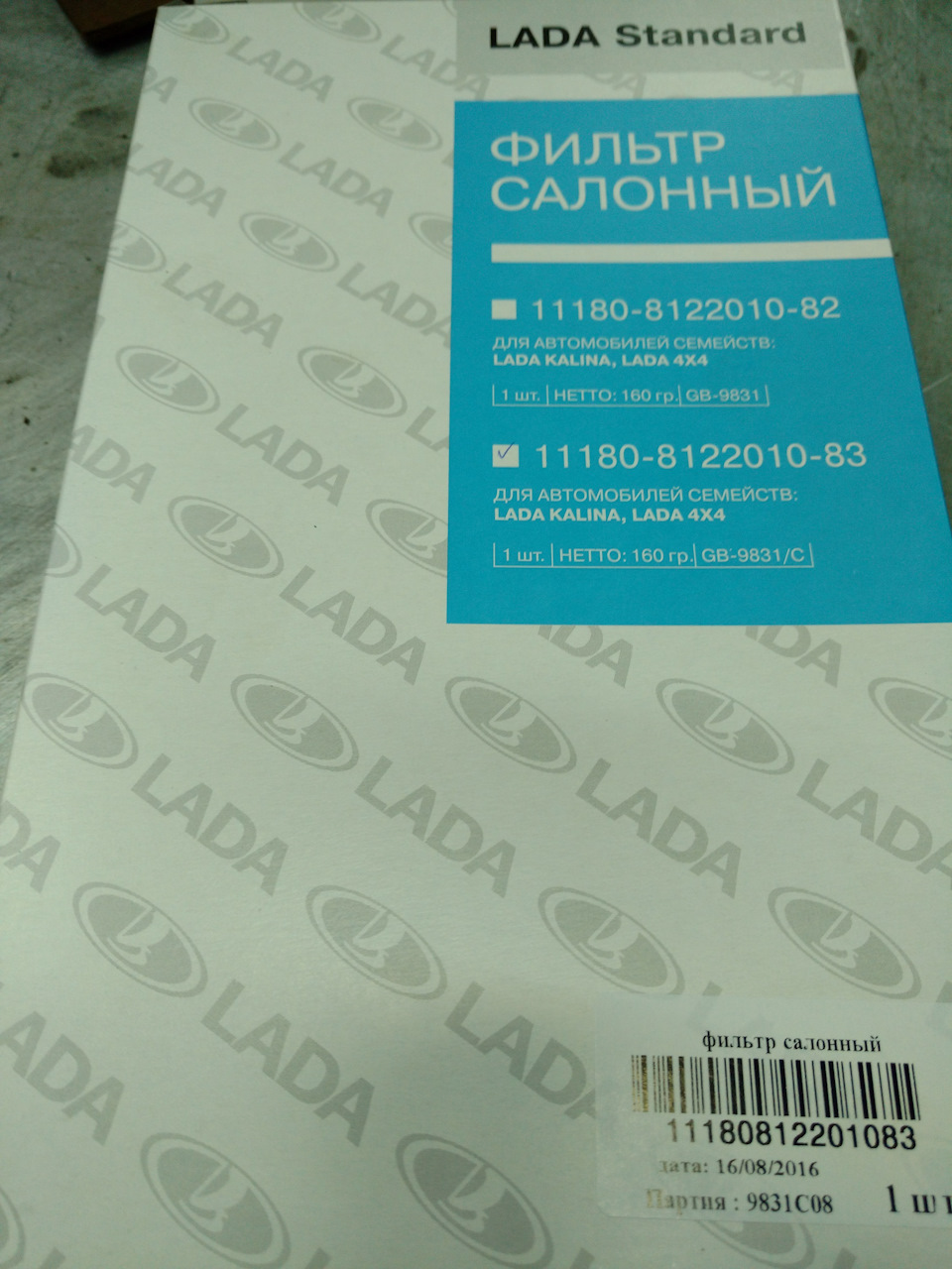 ТО-1. Яхрома Лада — Lada Гранта лифтбек, 1,6 л, 2015 года | плановое ТО |  DRIVE2