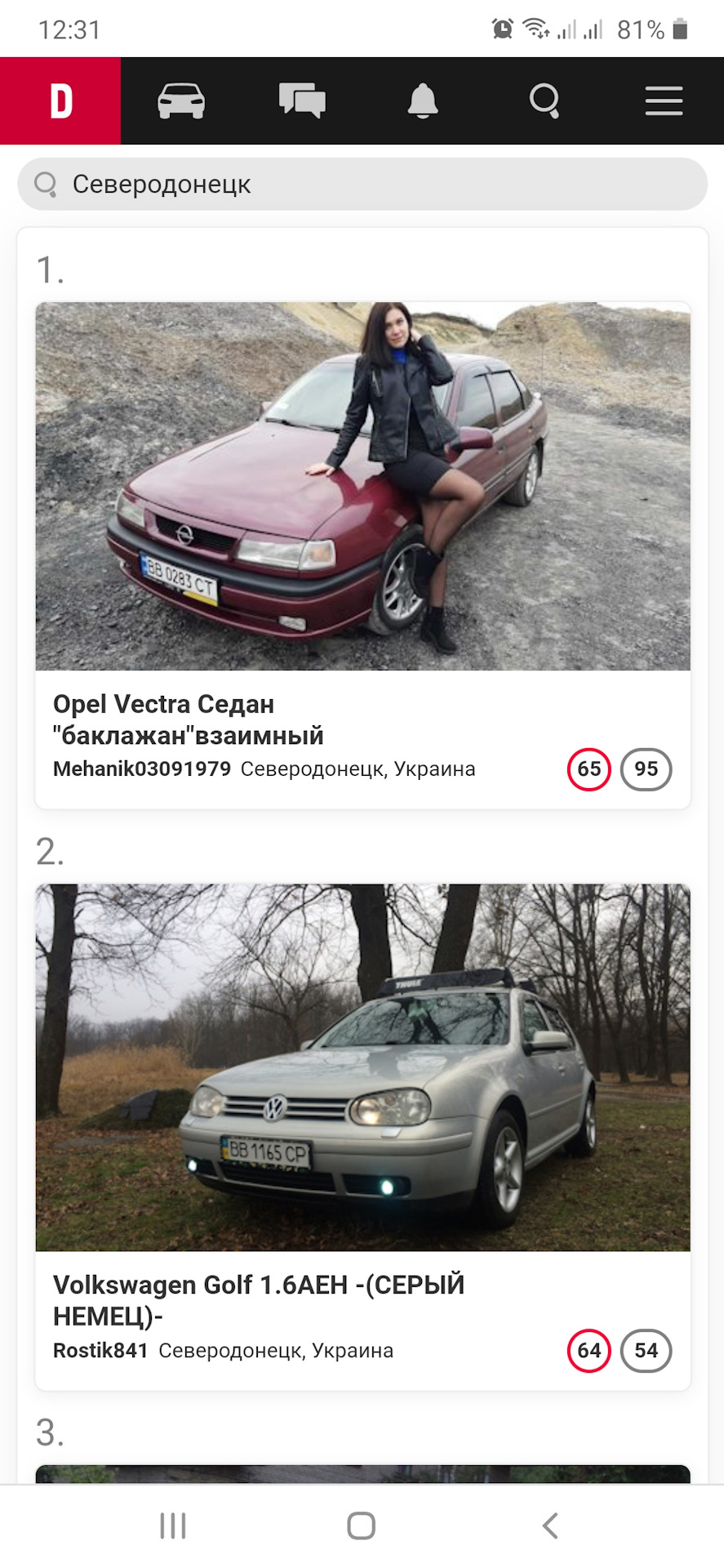 ТОП 1 в своём городе 💪💪💪 — Opel Vectra A, 2 л, 1993 года | рейтинг и  продвижение | DRIVE2