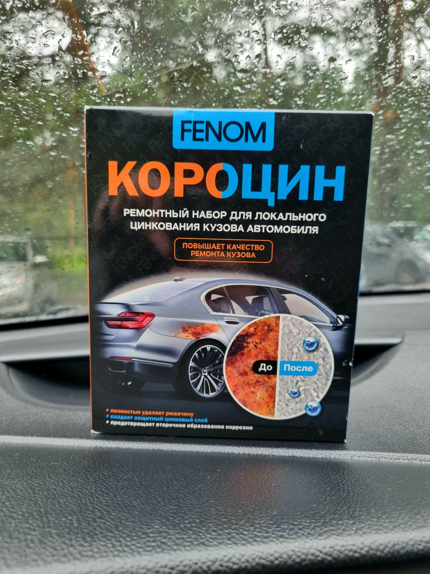 Локальное устранение ржавчины — KIA Ceed (2G), 1,4 л, 2012 года ...