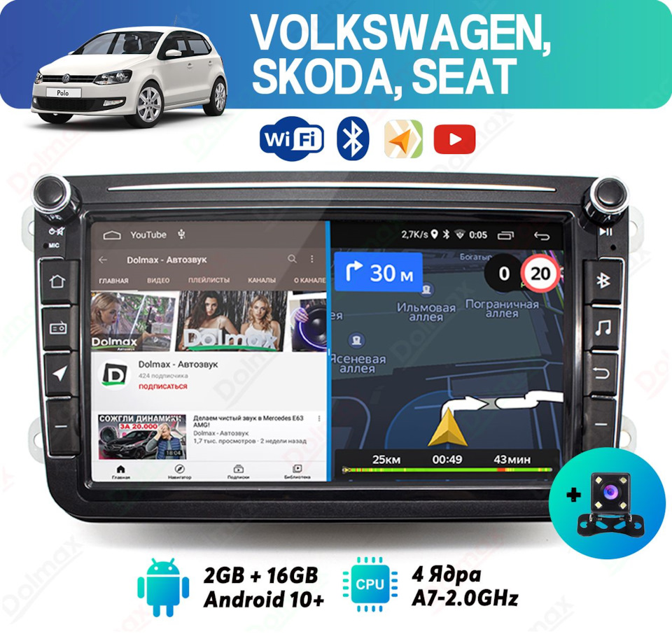 Покупка и установка 2DIN Android магнитолы — Volkswagen Passat B6 ...